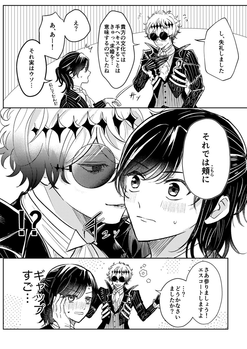 スカ監♀
※一応前回と繋がってます

#twstプラス 