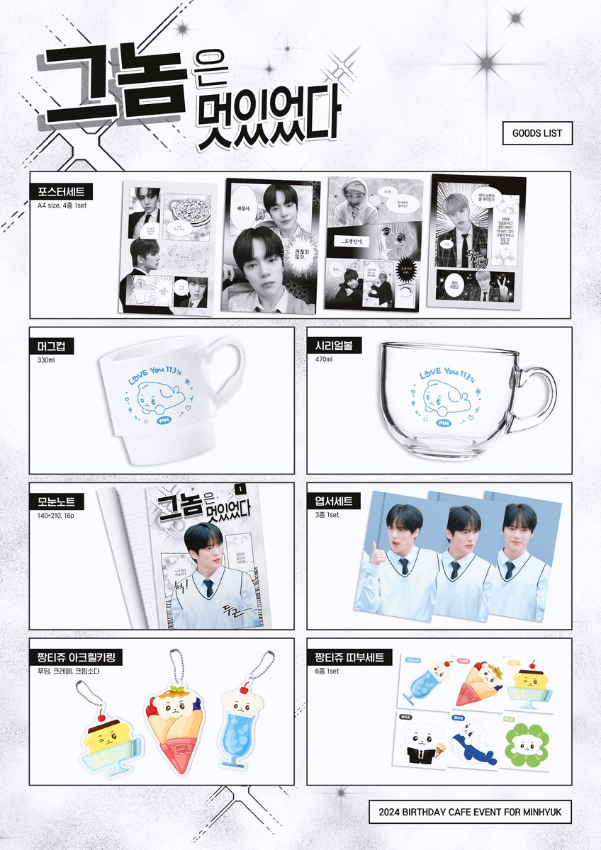 ૮( •̀ ᴗ -)ა
━U-U‌━━━━━━━
˖˚ෆ 그놈은 멋있었다 ◛°ஂ
━━━━━━━━━━

🤍 굿즈 통판

#RT 추첨을 통해 굿즈를 보내드립니다.ᐟ

-
🗓️11/6(수) 23:00 ~ 11/10(일) 23:59

🖇️ witchform.com/deposit_form/7…