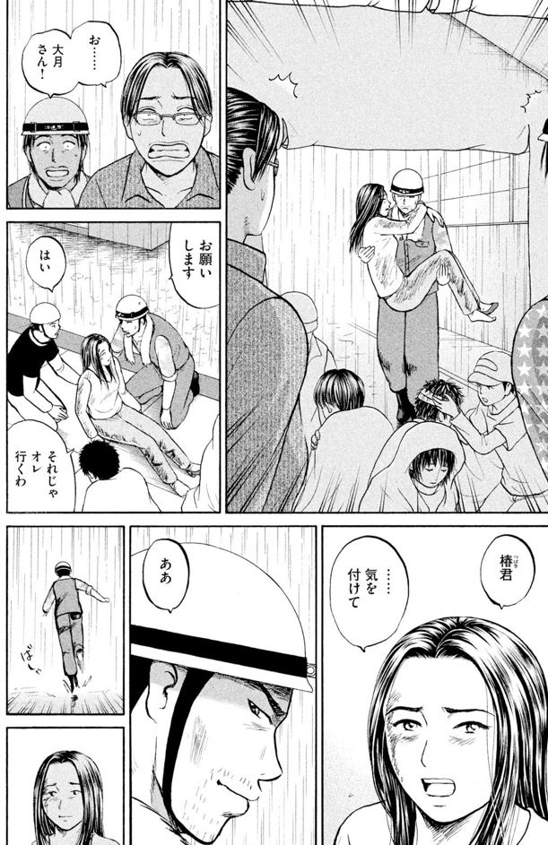 あおい「メディカルラリー編」⑳2/5 