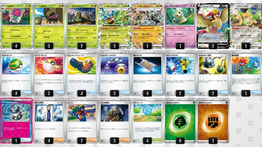 グリンカトリーナ デッキ 穢れなき聖女グリンカトリーナ【TD】{DZ-PS03/021}《ネオネクタール