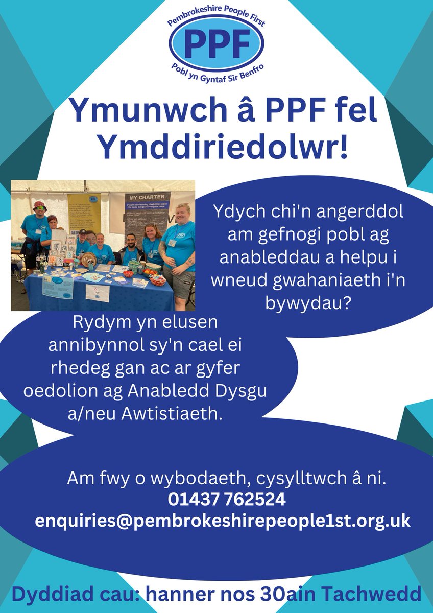 Pembrokeshire People First (@pembspeople1st) on Twitter photo ๐๐๐๐๐ง๐๐ฒ - ๐๐๐๐๐๐๐๐ ๐๐ค
We are looking for new Trustees to join our team at an exciting time for PPF! More information, a description and a link to apply online can be found via our website.
pembrokeshirepeople1st.org.uk
Closing Date: 30/11/24
๐๐ฟ๐ธ๐ด๐๐ธ ๐๐ป๐ด๐
๐ธ ๐๐๐๐๐ง๐๐ฒ - ๐๐๐๐๐๐๐๐ ๐๐ค
We are looking for new Trustees to join our team at an exciting time for PPF! More information, a description and a link to apply online can be found via our website.
pembrokeshirepeople1st.org.uk
Closing Date: 30/11/24
๐๐ฟ๐ธ๐ด๐๐ธ ๐๐ป๐ด๐
๐ธ