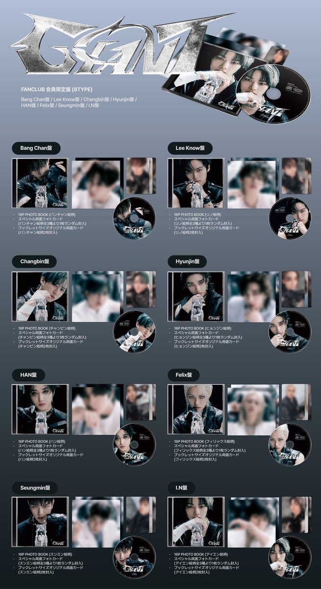 sunflower_koha's tweet photo. ファンクラブ会員限定盤

Stray Kids JAPAN 2nd Album『GIANT』

交換希望
譲:バンチャン 🐺
求:チャンビン🐷🐰✖︎3 ヒョンジン🦙✖︎3 アイエン🦊✖︎6

開封済み、未開封どちらでも構いません。 https://t.co/z6nlH8nXZy