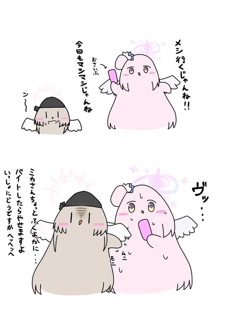 二郎系を食べ続けたケダマミカの末路...
とそれを見逃さないナギサダマ

#ブルーアーカイブ
#ブルアカ
#ケダマ娘 