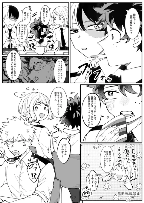 変わらない可愛さプライスレス 勝デ 
