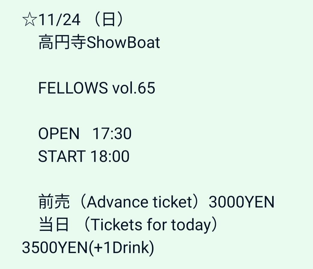 z_piratesrocks3's tweet photo. 【ライブイベントDJ告知】
#2024年11月24日日曜日
#FELLOWS
#FELLOWS65 
#LastStruggle
#Badladroll
#SerenadeRemember
#Pet 
#TheBodies
#DJz
#高円寺Showboat
#PUNKROCK
#ROCKnROLL
#LIVE
#GIG https://t.co/gXk9EbOClB