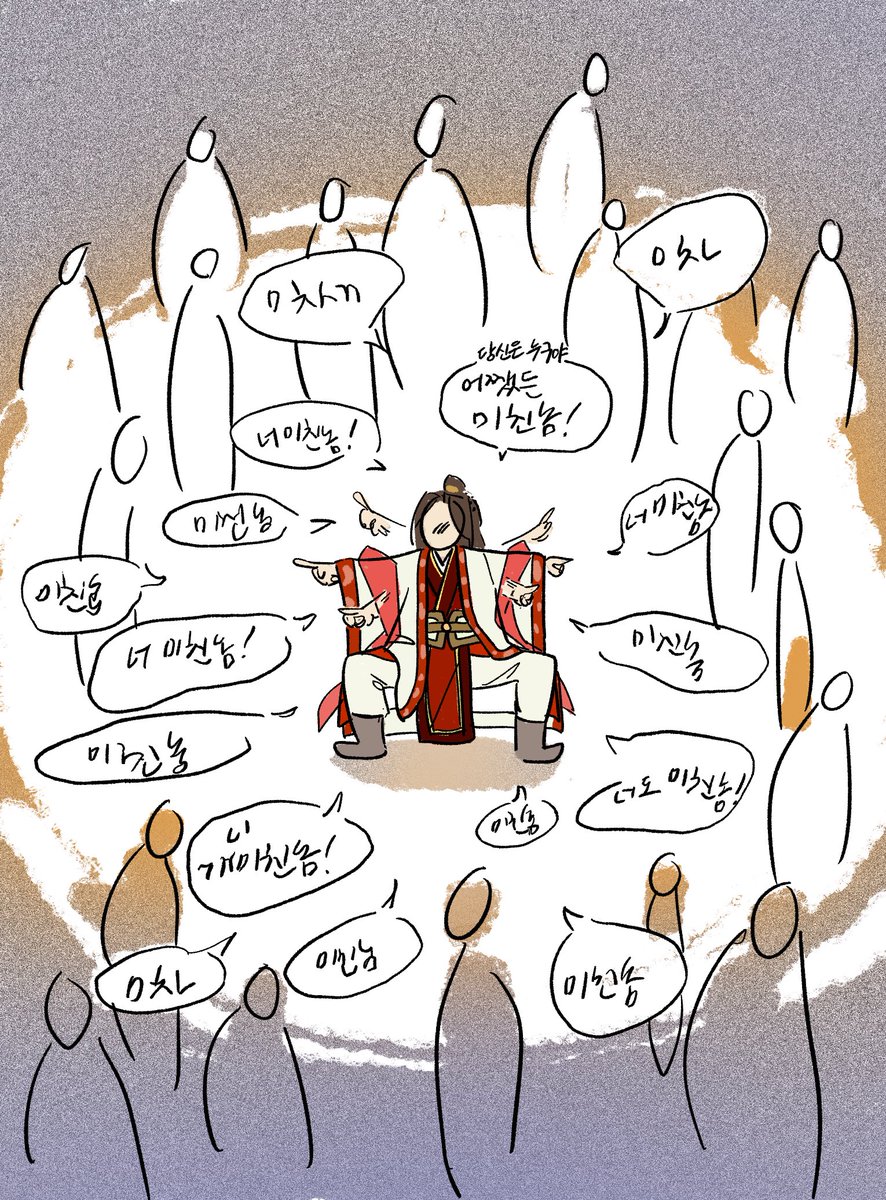 #진혼기
광인판독기 그 남자..