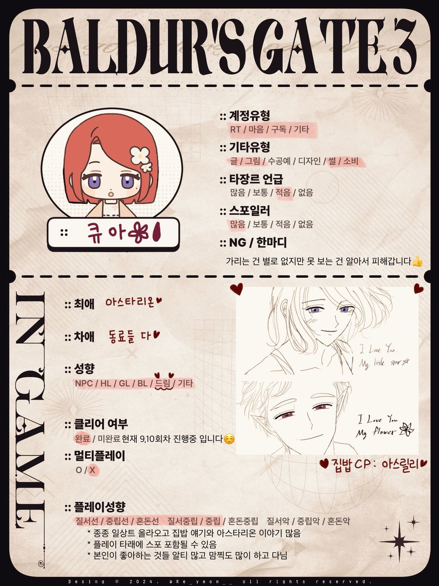 큐아🩸🌸 tweet media