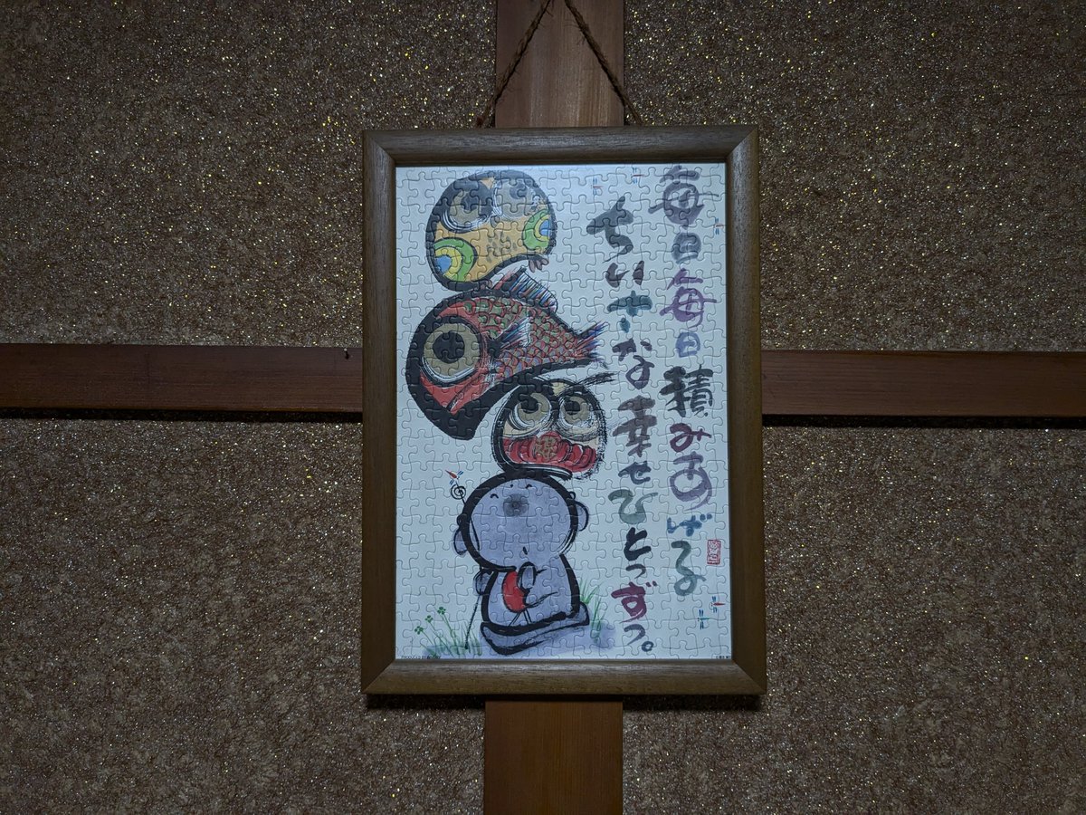 CtvTub53's tweet photo. 普段オドオドしてる自分だけど、こんな自分なんかのちょっとした行動で｢やったー！嬉しい！｣なんて声に出して喜んでくれる人がいるんだと安心して泣きそうになった。
そんな女将さんを見ていて、もっと素直に、もっと謙虚に生きてみようと決心した。 https://t.co/x49SrXqKhO