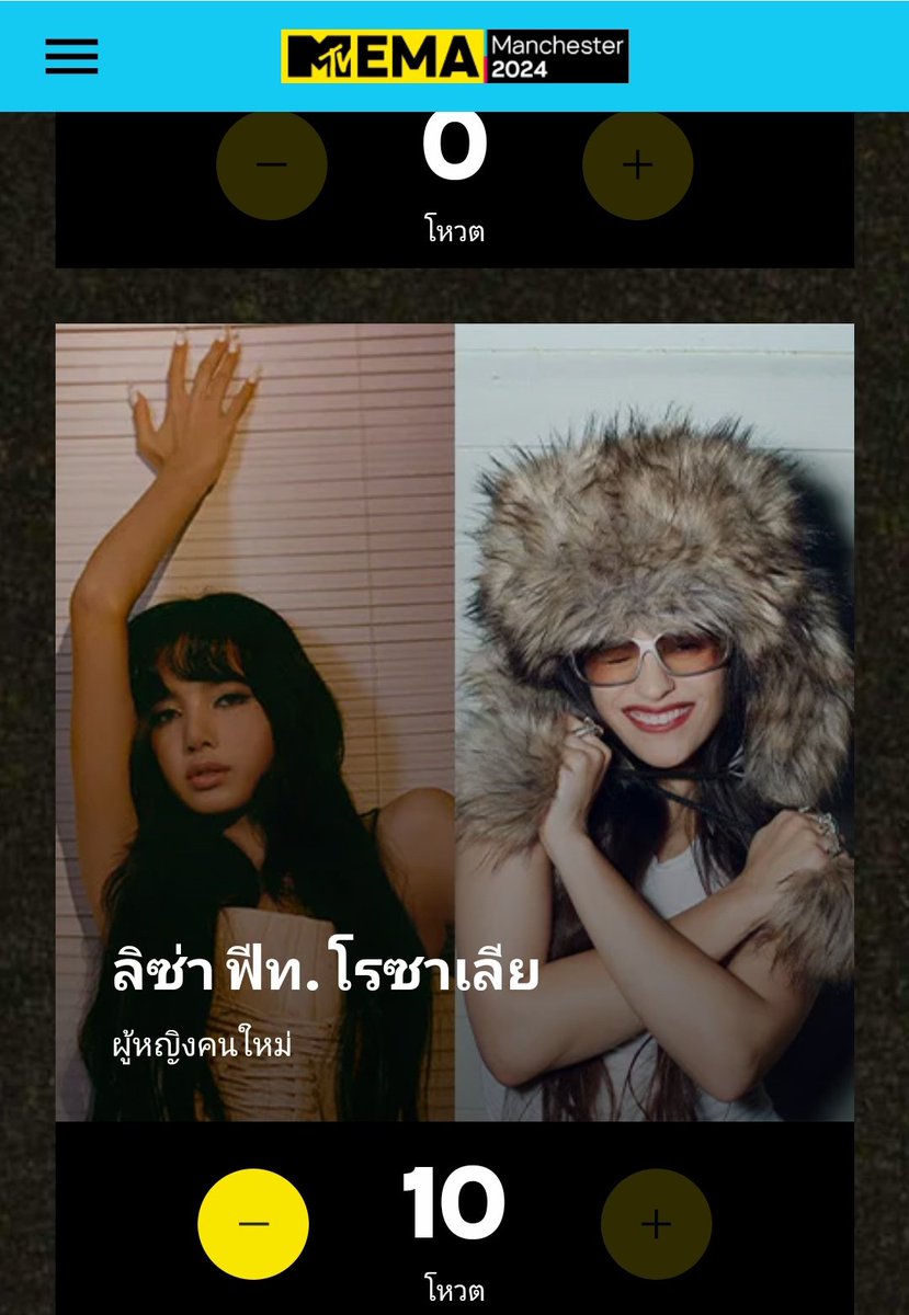 LmlyloveWang's tweet photo. 🌻🫶 ดู energy การชวนโหวตแล้วนั้น
อย่างชอบ เพลินมากทุกคน
ใครผ่านมาเห็นแวะไปโหวตให้ลิซ่ากันจ้า โหวตตอนนี้ยังได้ ที่สำคัญโหวตง่ายมาก
ไปเทคะแนนให้ลิซ่ากันเถอะ ✨🎁
#MTVEMAs2024 #VoteforLISA https://t.co/zIVkjBzceh
