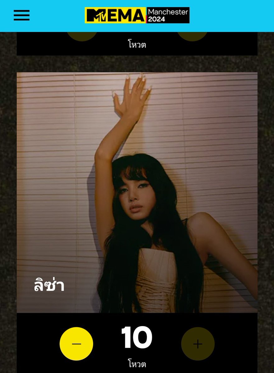 LmlyloveWang's tweet photo. 🌻🫶 ดู energy การชวนโหวตแล้วนั้น
อย่างชอบ เพลินมากทุกคน
ใครผ่านมาเห็นแวะไปโหวตให้ลิซ่ากันจ้า โหวตตอนนี้ยังได้ ที่สำคัญโหวตง่ายมาก
ไปเทคะแนนให้ลิซ่ากันเถอะ ✨🎁
#MTVEMAs2024 #VoteforLISA https://t.co/zIVkjBzceh