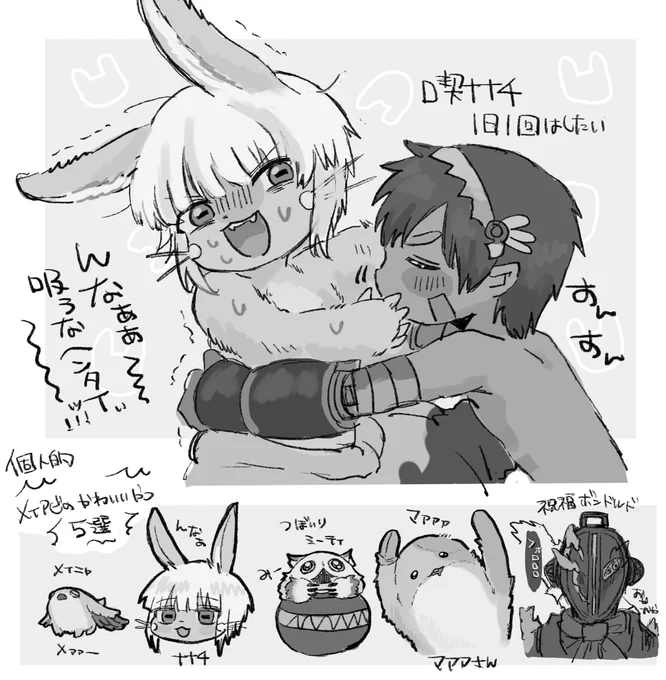 喫ナナチとかわいいやつ5選 
