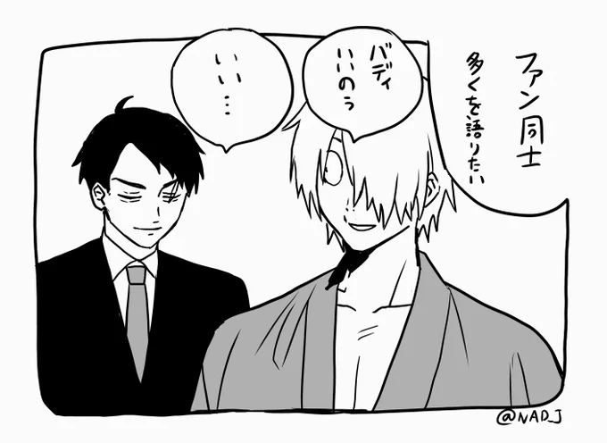 あ、ちなみにカップリングは特になく、この二人について考察したいな…という感じです💡 