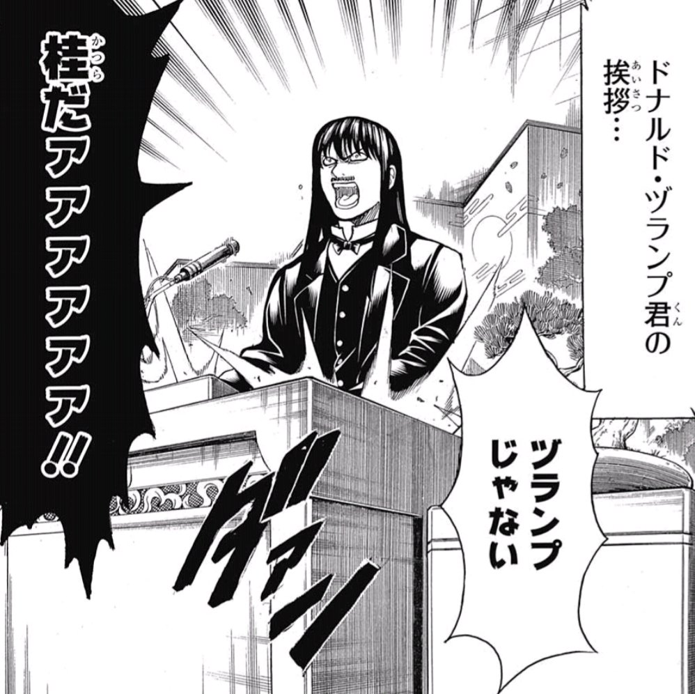 アメリカの大統領がどっちになろうが見守るだけだが トランプ氏が当選