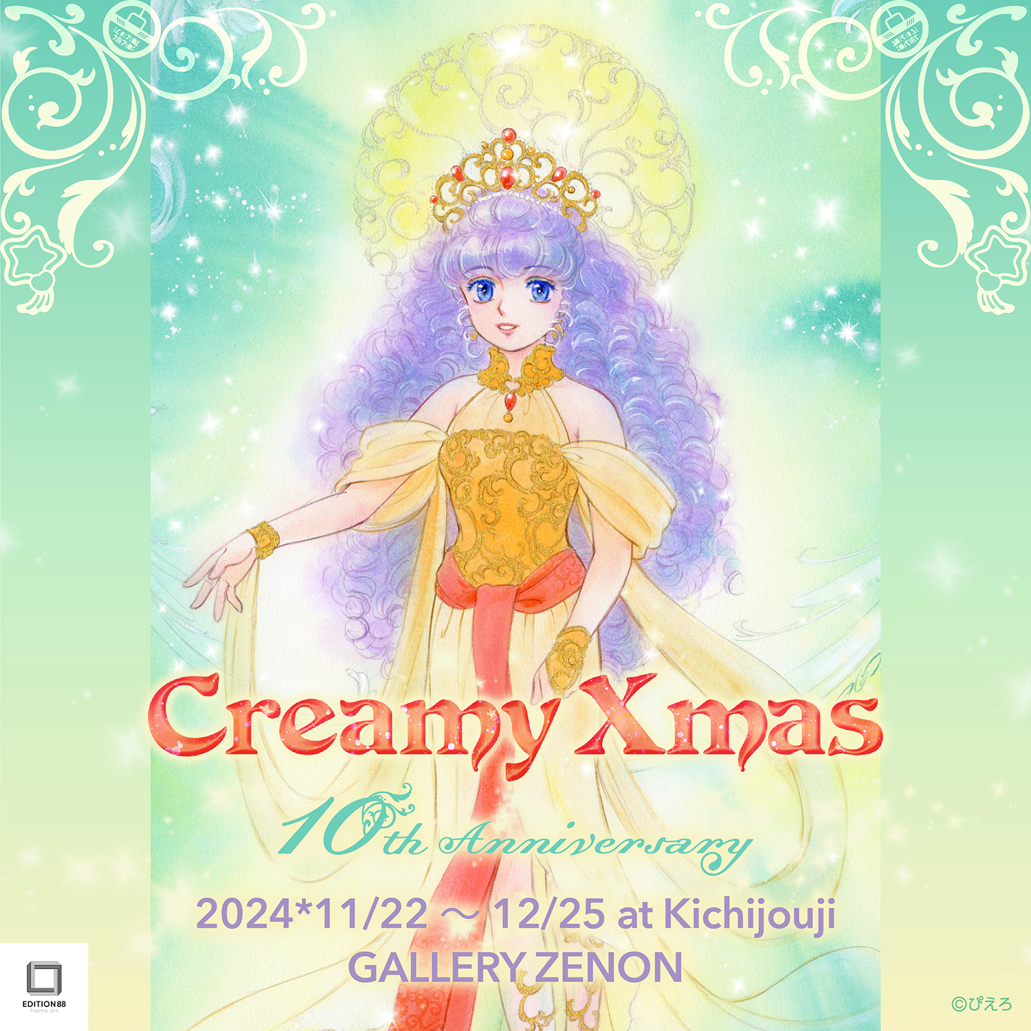 ★設定資料　魔法の天使クリィミーマミちゃん　高田明美先生/スタジオぴえろ 魔法の天使クリィミーマミ 40周年記念展】マルイシティ横浜