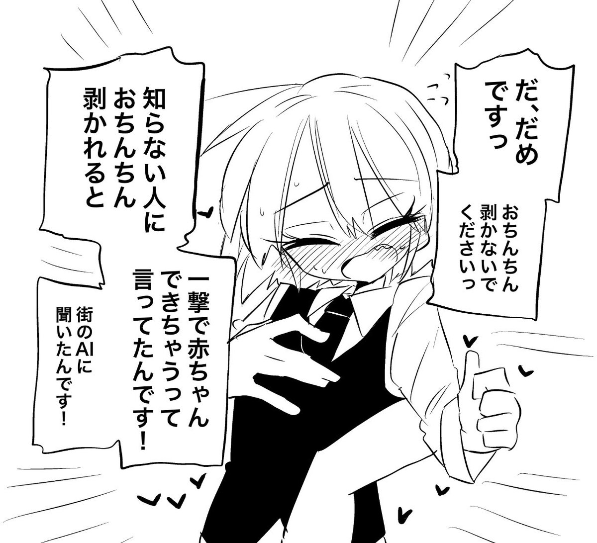 騙されやすい少年 
