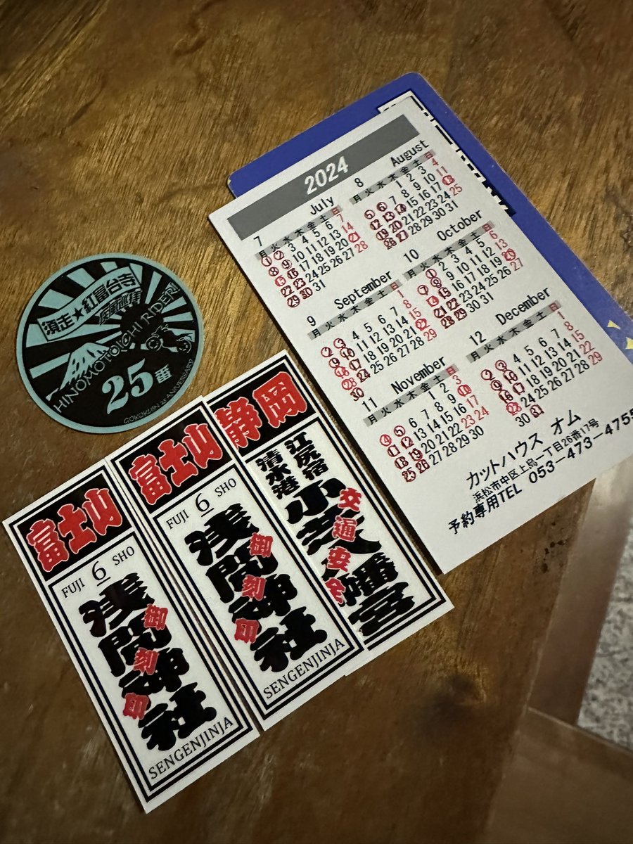 663dballey's tweet photo. 先日、御刻印された方の落とし物だと思われます。
龍谷寺にて保管しておりますので心当たりのある方はご来山下さい。

#疾風巡拝
#御刻印
#千社札ステッカー
#浜松市
#龍谷寺
#バイク
#ツーリング
#落とし物 https://t.co/RrJ31Jp6FL