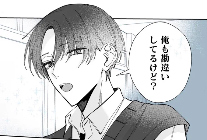 大和の勘違いとは…? 