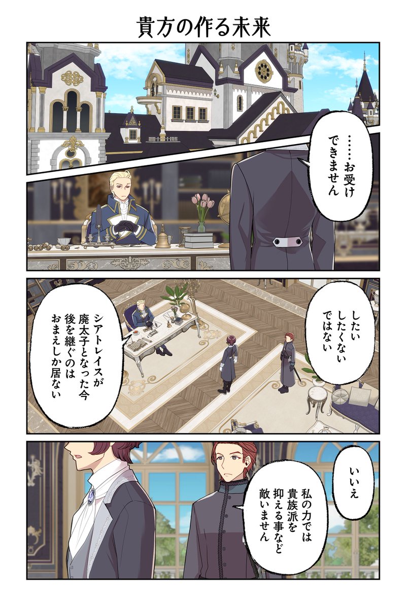 【貴方の作る未来 】遠藤海成『やらかし王子が家に来た!』 https://t.co/5w2pvMBuVs  #ツイ4 
