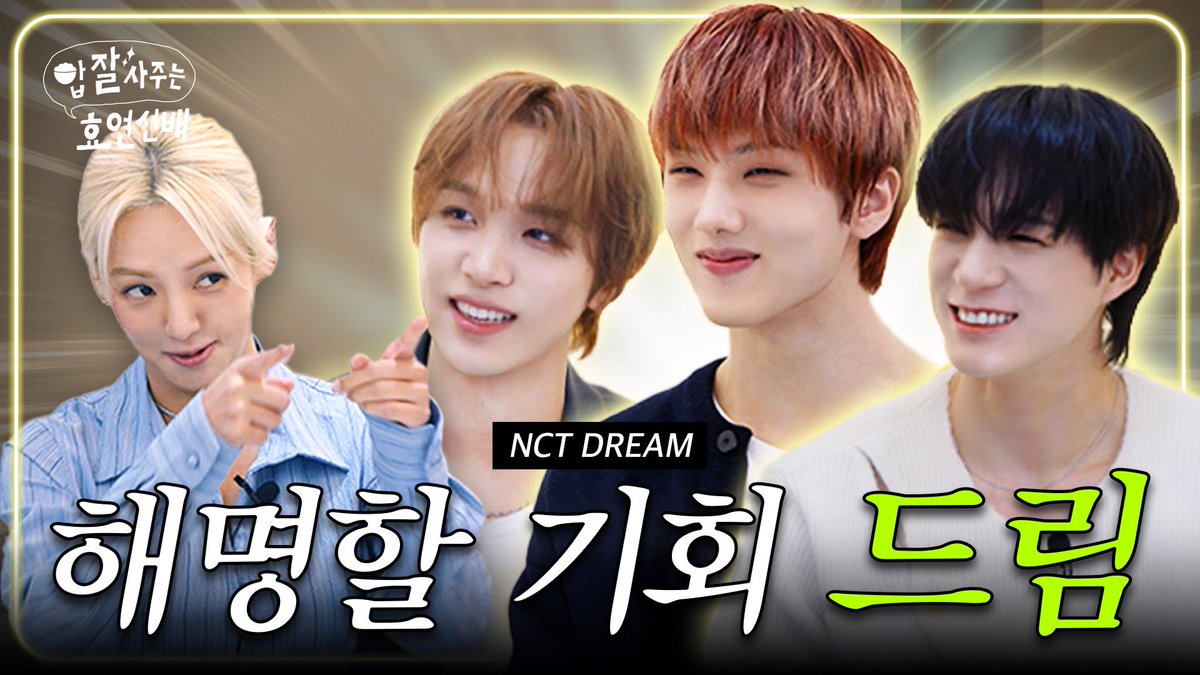 [EN] 잘 자란 드림이들💚 기특하게 말도 잘 하네요 / 밥사효 EP.16 NCT DREAM 편 (제노, 해찬, 지성)

youtu.be/3Su0q_lBVdo

#NCTDREAM #DREAMSCAPE
#NCTDREAM_DREAMSCAPE