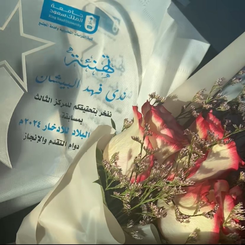 Nada Albishan tweet media