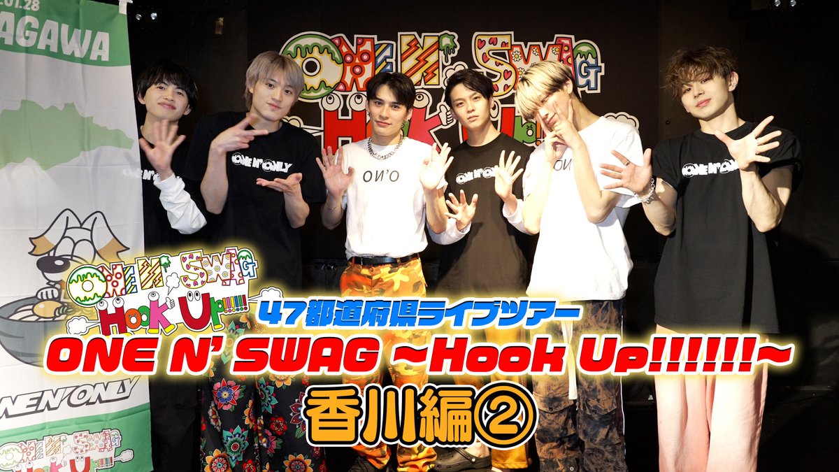 ワンエンTV 公開💨 ＼ ワンエンTVにて 【ONE N' ONLY TV #145／47都