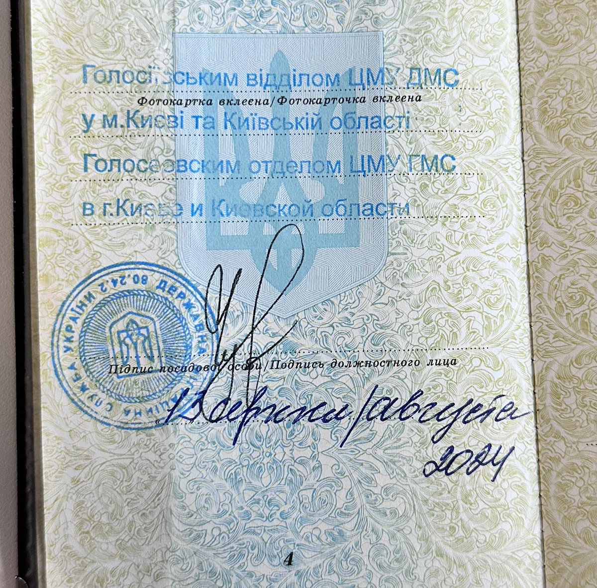 Гриценко🇺🇦 tweet media