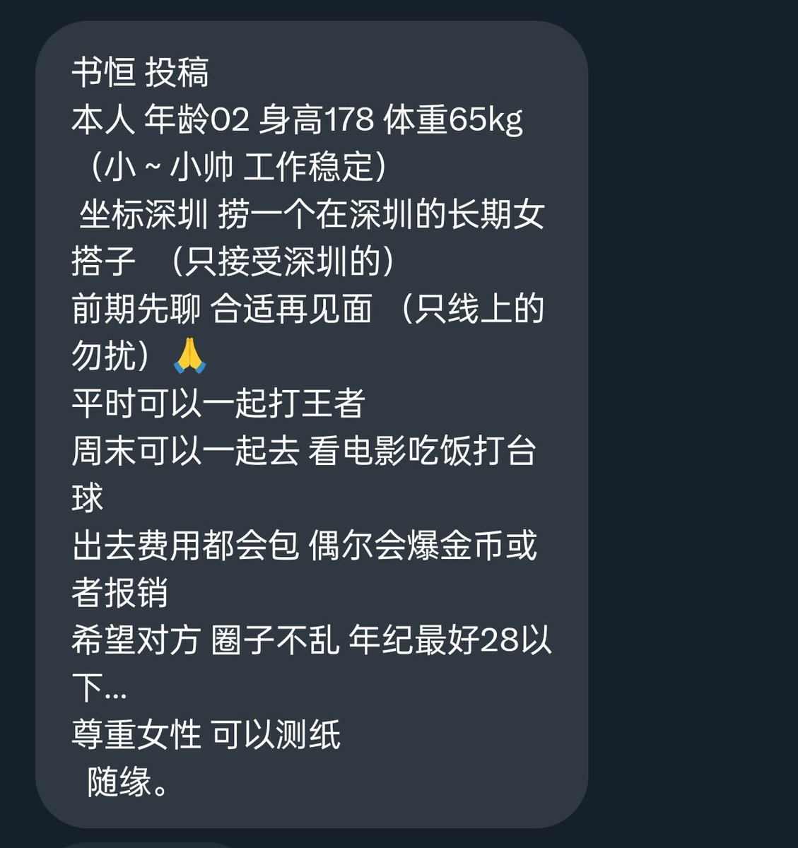 深圳周边 找长期吃喝玩乐女搭子
线下费用全包 可爆金币或报销

(有意向的女生可在评论区表达意愿) https://t.co/zxRvp1D1pv