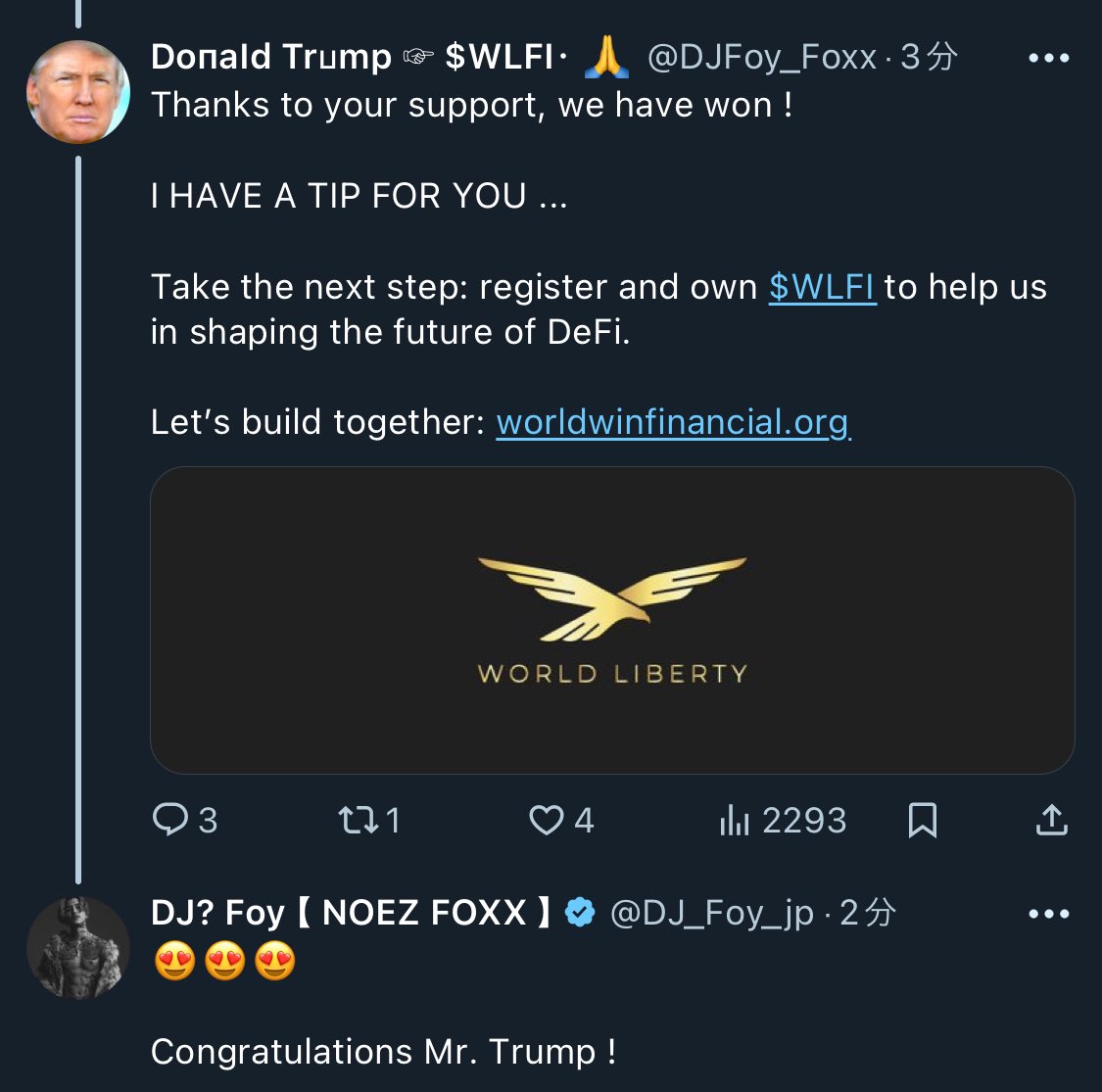 ふぉいが一生トランプに絡んでるの面白い