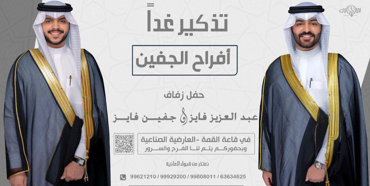 عبدالعزيز فايـز الجفين الـعنزي tweet media