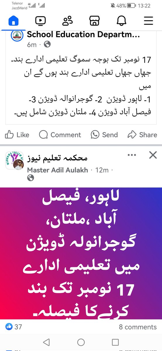areejfatima64's tweet photo. https://t.co/EvcrXyxM38