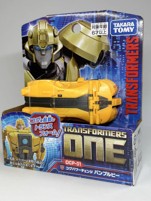 TF ONE商品、実はまだ未購入だったんだけどひとつ買ってみたら途端にいろいろ欲しくなってきたぞ・・・玩具って仲間を呼ぶんだな、恐ろしい・・・ 