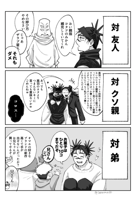弟には激甘なお兄ちゃん 