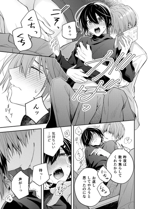 (1/3)
もし見れない場合はポイピクへ…(リンクはプロフ) 