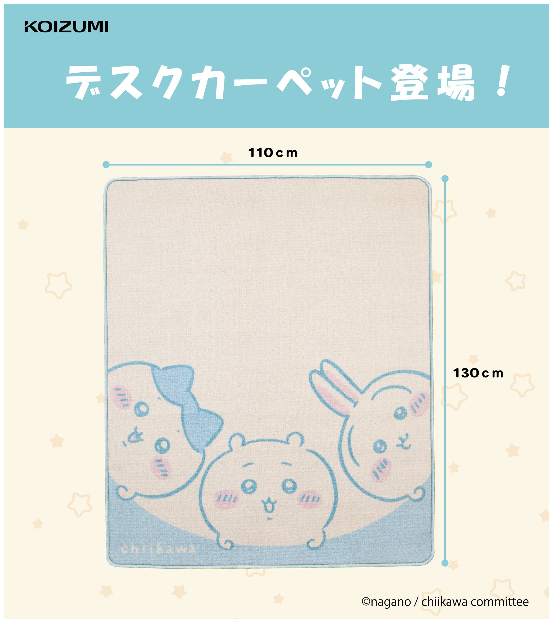 ちいかわ　ゴブリン　香港限定　カーペット 新品❣️chiikawa 香港限定 ゴブリンとちいかわ ラグ - メルカリ