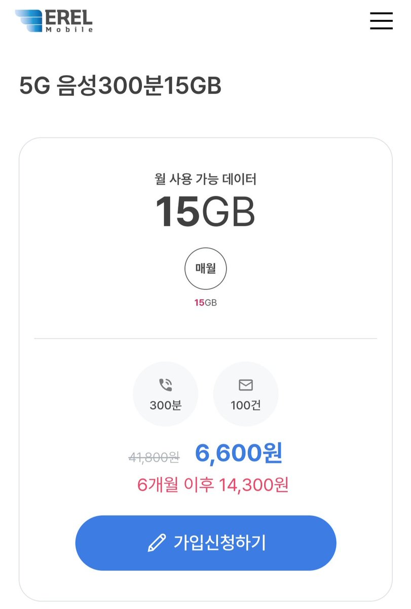 soak203's tweet photo. 韓国ダイソーの알뜰폰simが7ヶ月経って値上がりする前に、別のまた超安いsimに乗り換えした📱💞
7GBだとやっぱり足りないから15GB、毎月6600ウォンは安すぎる…！
simは4400ウォンで郵送で届いて、開通はオンラインで簡単に番号引き継ぎも◎
韓国は乗り換えたら前のsimが自動で解約になるのがすごい😭 https://t.co/CUZ7yRh8tm
