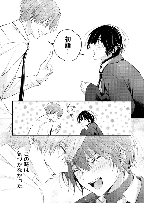 (3/3)
いつも読んでいただきありがとうございます!
次回は11/13予定です 