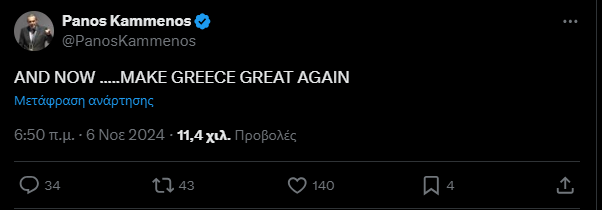 Η βλακεία είναι ανίκητη.