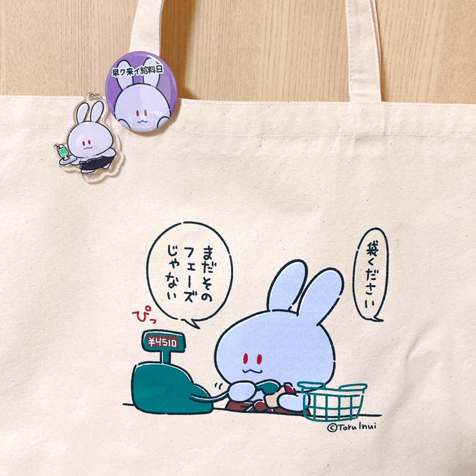 サンプルいただきました✨

トートバッグが予想以上にでかくて大活躍しそう🙌 
