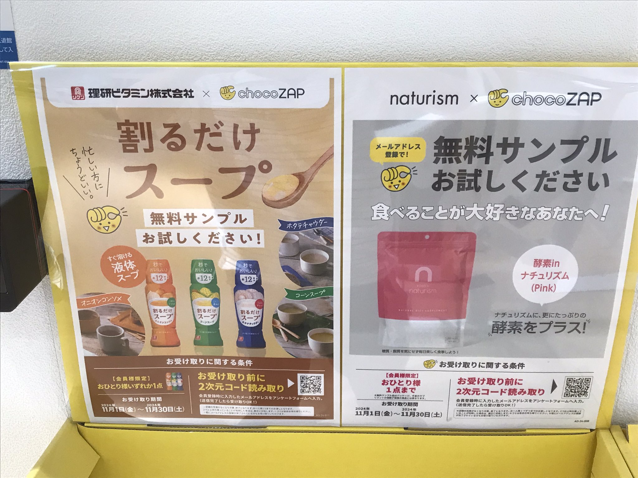 約半年で元取れるチョコザップを 𝗨𝗡𝗗𝗘𝗥𝗧𝗛𝗘𝗦𝗨𝗡 on X: 