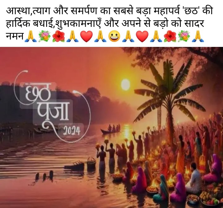 jitendrasurya10's tweet photo. महापर्व https://t.co/XxtprDcGJa