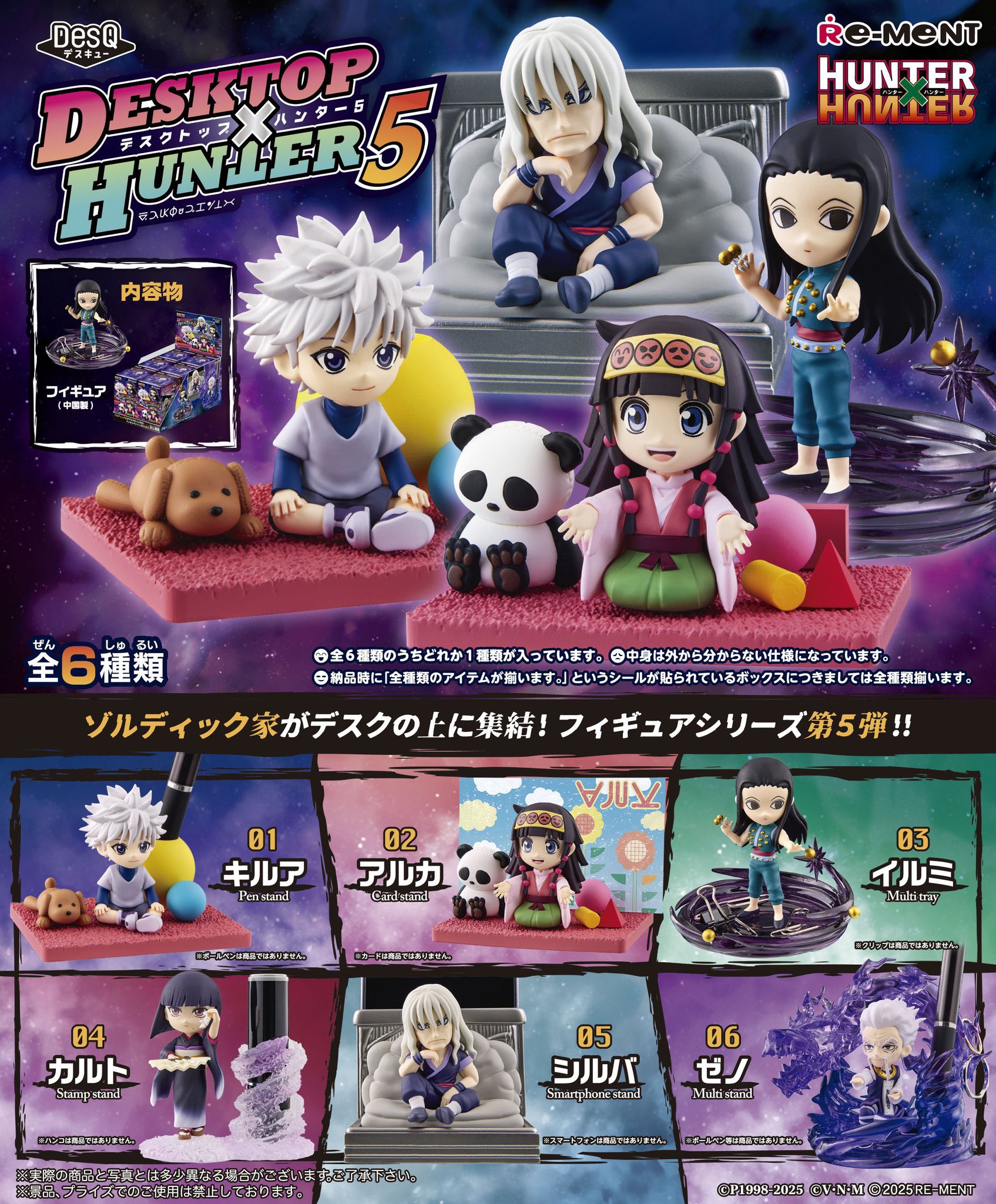 ★激レア★新品未使用★KILLUA★HUNTER×HUNTER★5点セット★ 五点セット Hunter Hunter（☆激レア☆新品未使用☆KILLUA