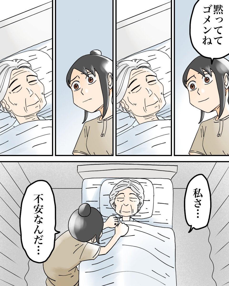 ちょっと不思議ないい話 1/5 