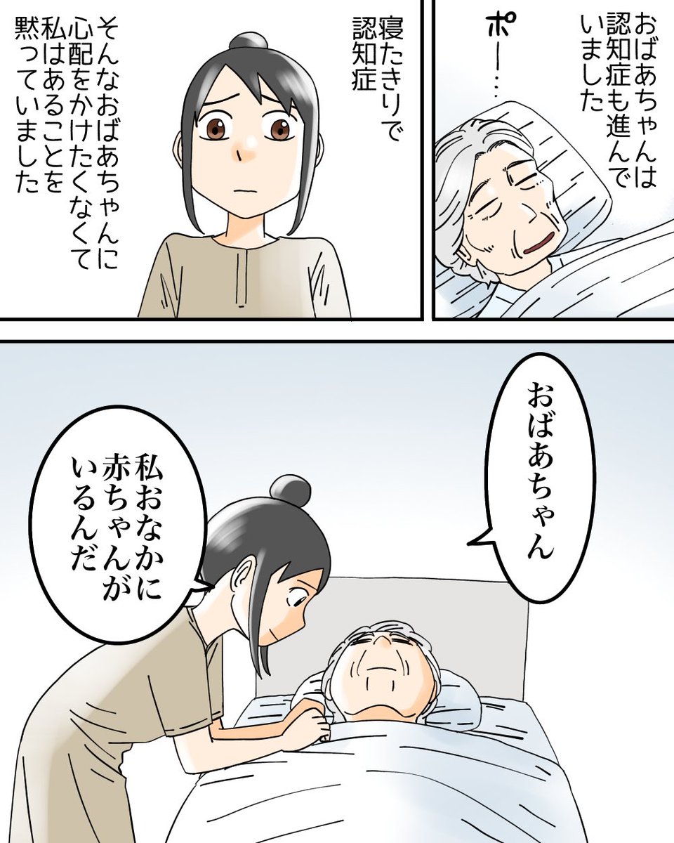 ちょっと不思議ないい話 1/5 