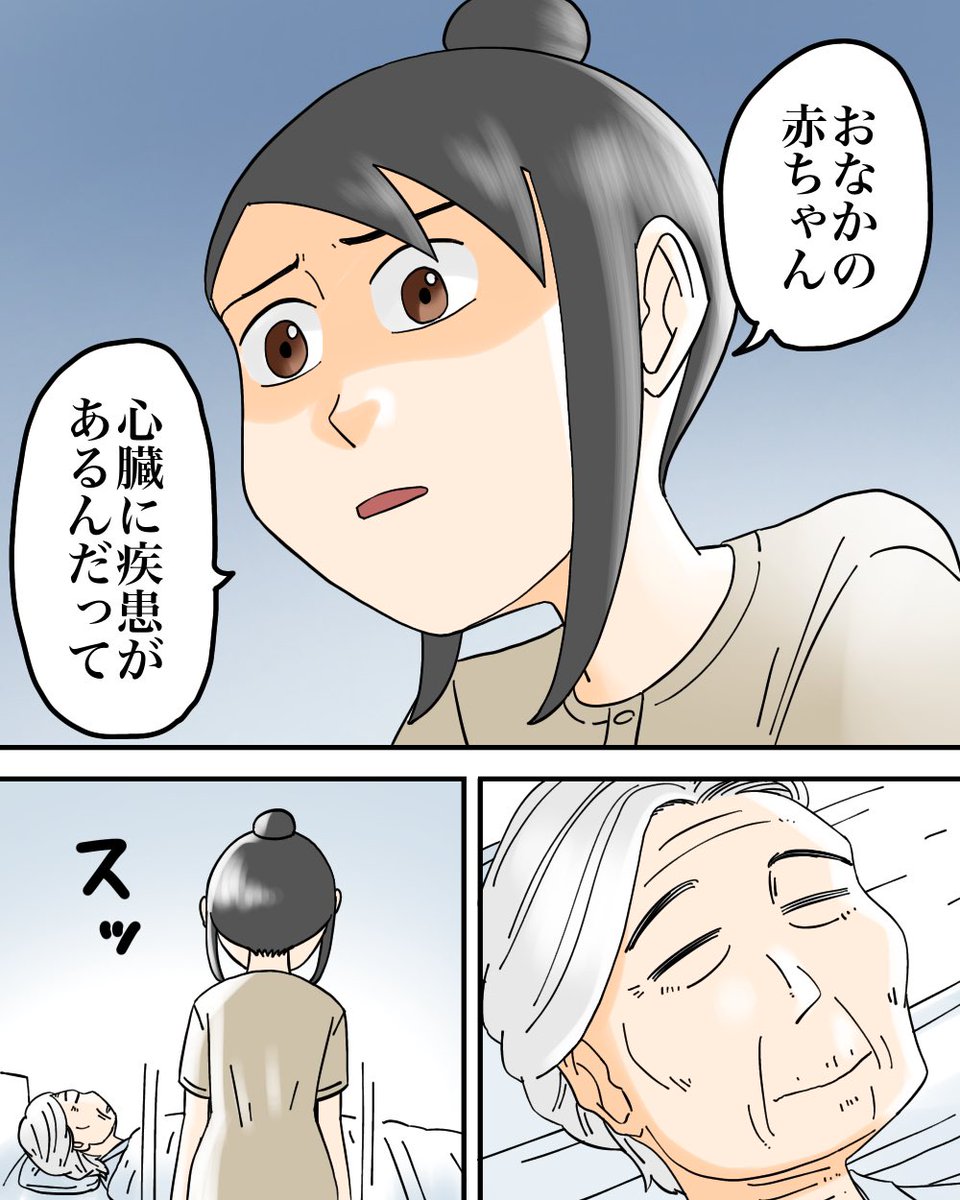 ちょっと不思議ないい話 1/5 