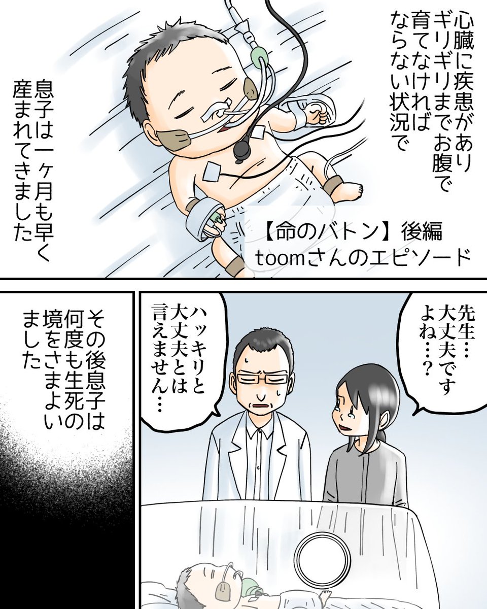 ちょっと不思議ないい話 3/5 