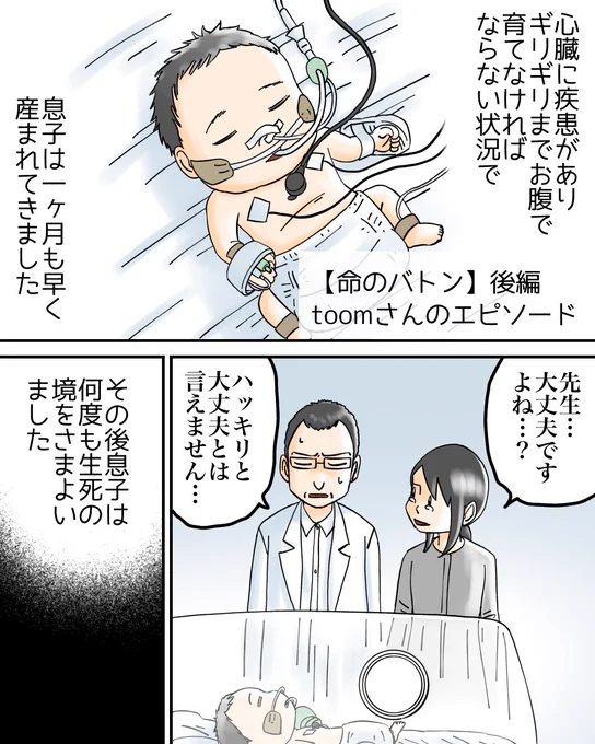 ちょっと不思議ないい話 3/5 