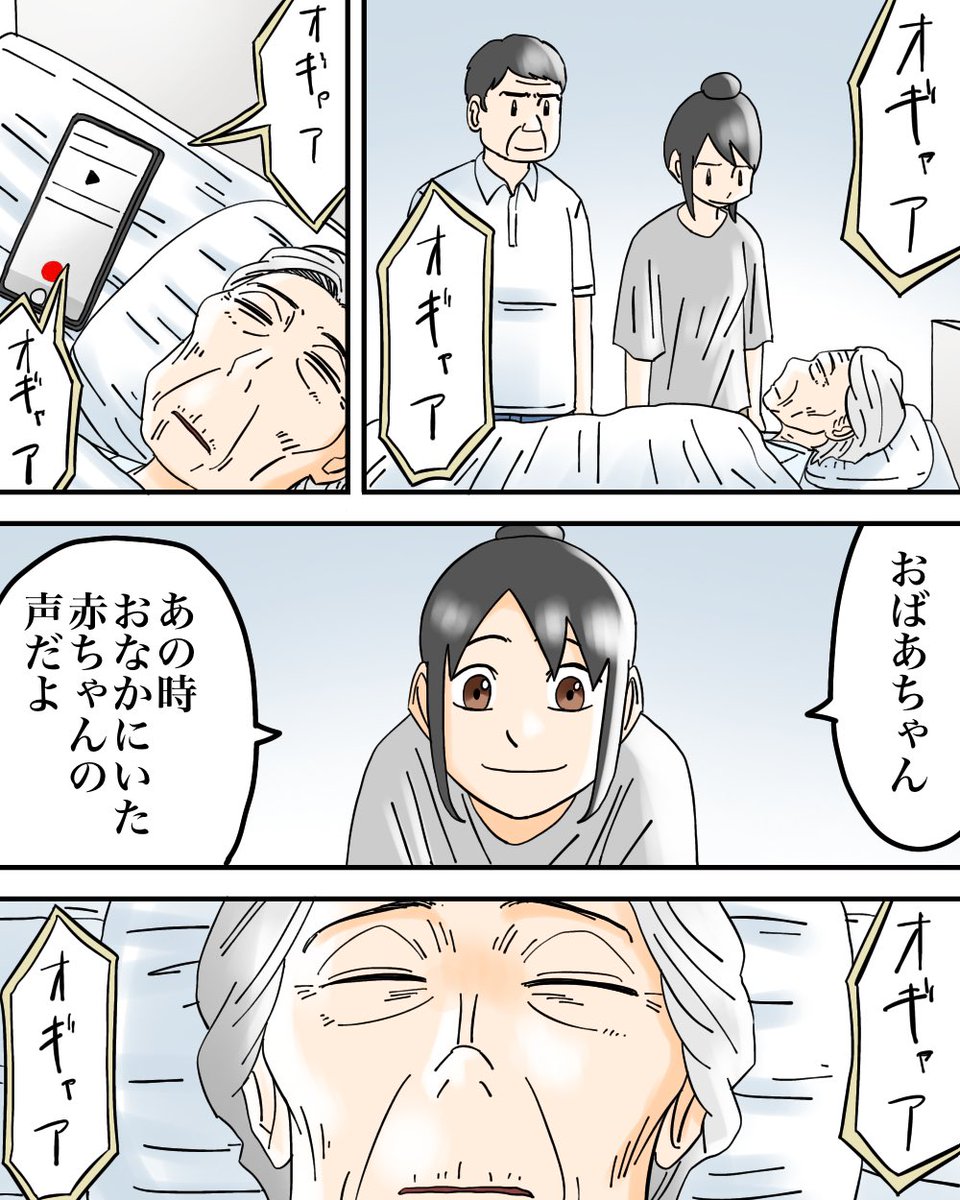 ちょっと不思議ないい話 3/5 