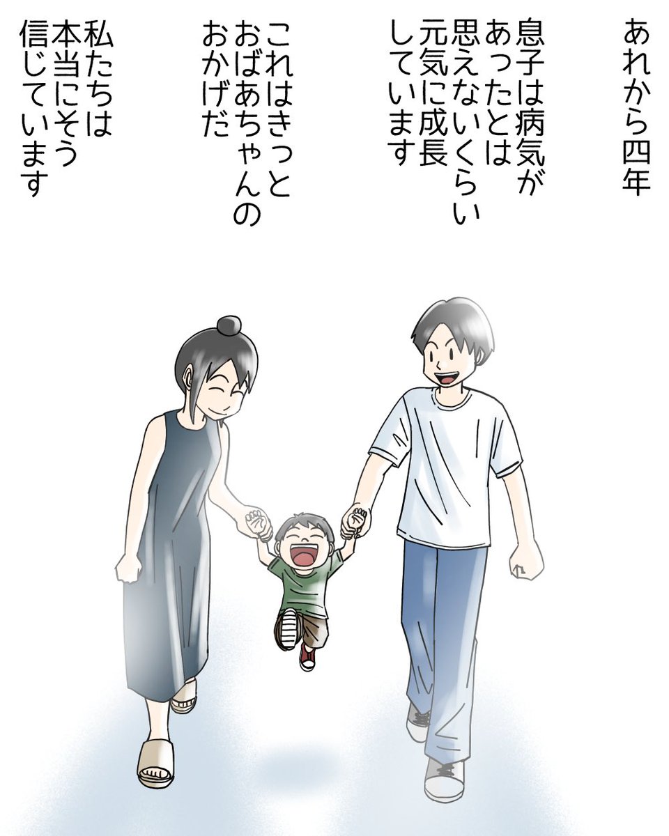 ちょっと不思議ないい話 5/5 