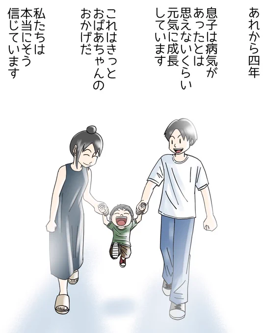 ちょっと不思議ないい話 5/5 