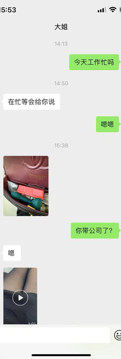 今天我没有要求大姐在公司怎么样
其实我还是避讳点的，因为毕竟有摄像头，又担心大姐的同事看到怎么样，所以在公共场合我不会让大姐怎么样
但是这是主动的😂
绿色的那个跳蛋你们记得吗
嗯，就是这样，牛逼
部分截图，我去更新一下电报 https://t.co/EtxMfg3B4a